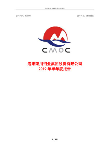 Thumbnail CMOC Annual Report 2019
