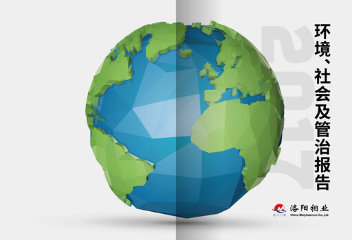 Thumbnail CMOC ESG Report 2017