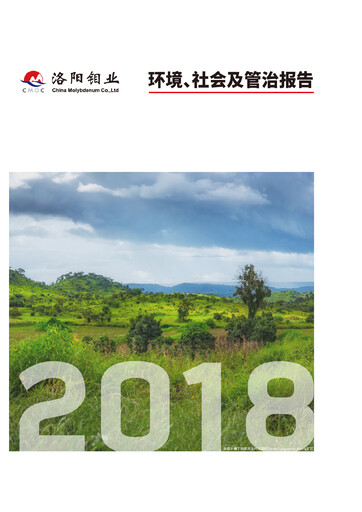 Thumbnail CMOC ESG Report 2018