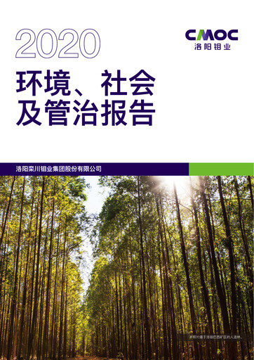 Thumbnail CMOC ESG Report 2020
