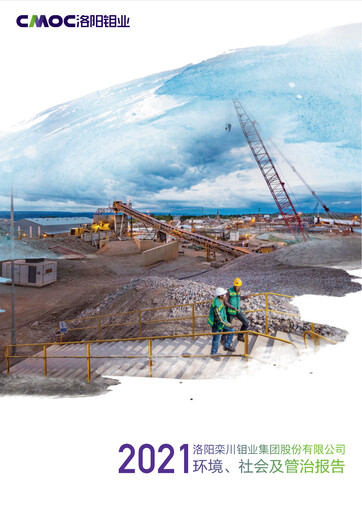 Thumbnail CMOC ESG Report 2021