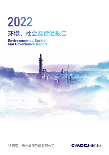 Thumbnail CMOC ESG Report 2022