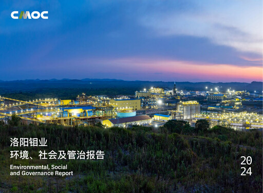 Thumbnail CMOC ESG Report 2024