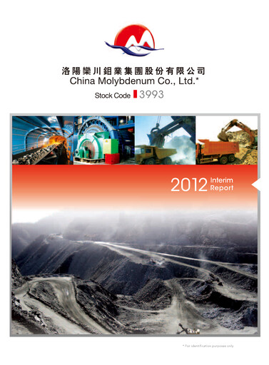 Thumbnail CMOC Half-year Report 2012-h1