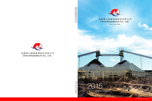 Thumbnail CMOC Half-year Report 2015-h1