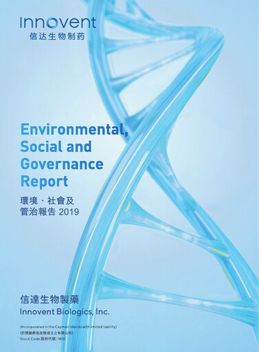 Thumbnail Innovent Biologics ESG Report 2019