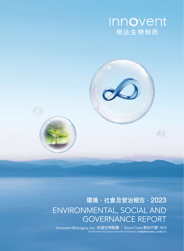 Thumbnail Innovent Biologics ESG Report 2023
