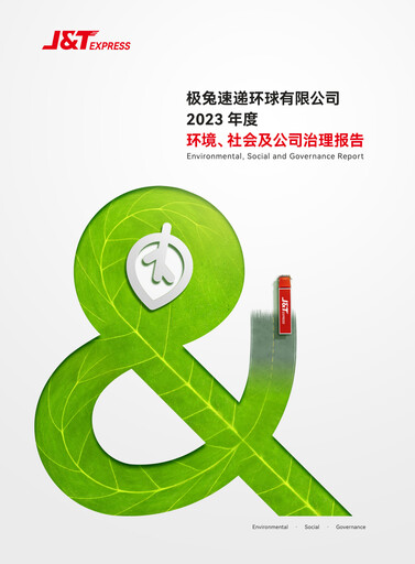 Thumbnail J&T Global Express ESG Report 2023
