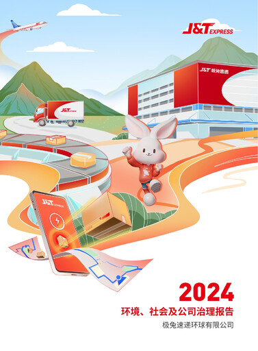 Thumbnail J&T Global Express ESG Report 2024