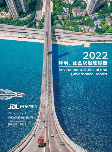 Thumbnail JD Logistics ESG Report 2022
