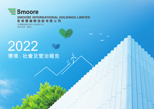 Thumbnail Smoore International Holdings ESG Report 2022