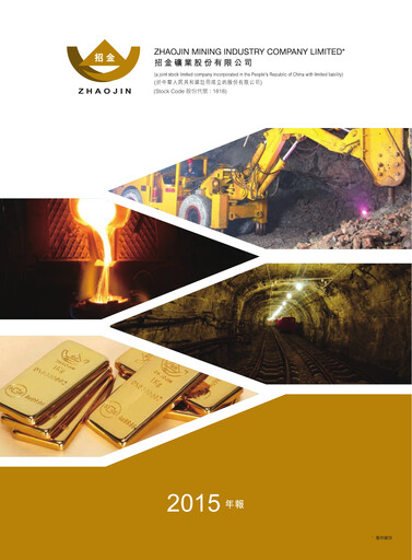 Thumbnail Zhaojin Mining Industry Company Annual Report 2015