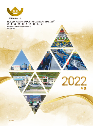 Thumbnail Zhaojin Mining Industry Company Annual Report 2022