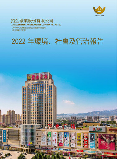 Thumbnail Zhaojin Mining Industry Company ESG Report 2022