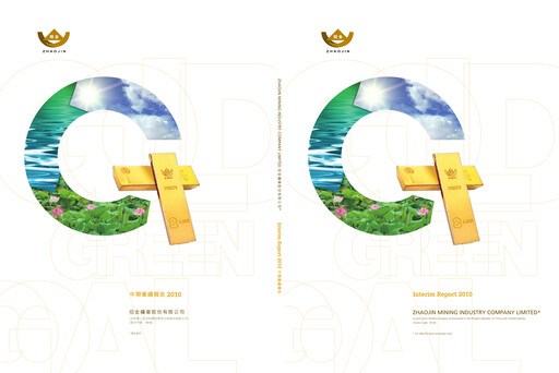 Thumbnail Zhaojin Mining Industry Company Half-year Report 2010-h1
