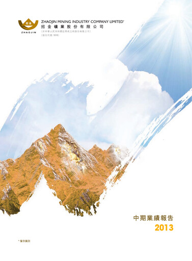 Thumbnail Zhaojin Mining Industry Company Half-year Report 2013-h1