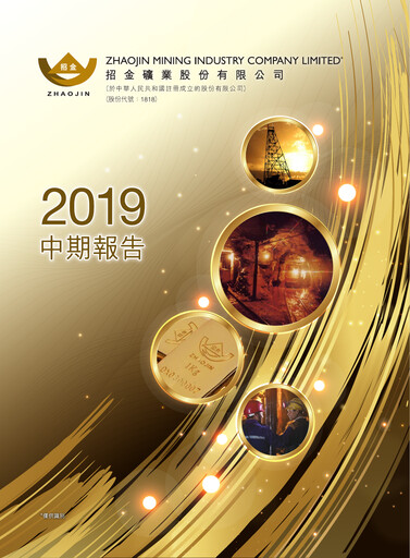 Thumbnail Zhaojin Mining Industry Company Half-year Report 2019-h1