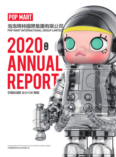 Thumbnail Pop Mart International Group Annual Report 2020