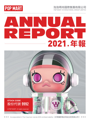 Thumbnail Pop Mart International Group Annual Report 2021