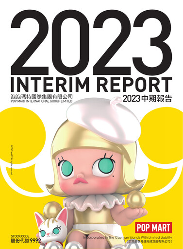 Thumbnail Pop Mart International Group Half-year Report 2023-h1