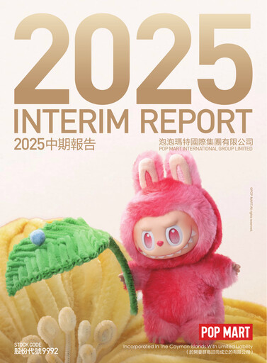 Thumbnail Pop Mart International Group Half-year Report 2025-h1