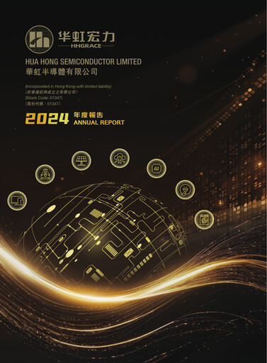 Thumbnail Hua Hong Semiconductor Limited Annual Report 2024