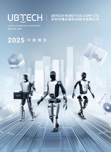 Thumbnail UBTECH Robotics Half-year Report 2025-h1