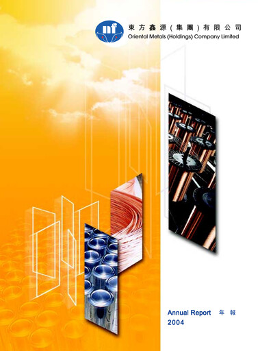 Thumbnail MMG Limited Annual Report 2004