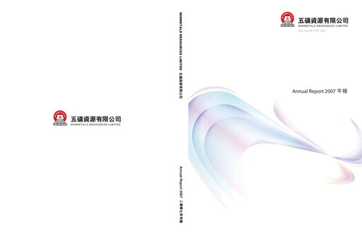 Thumbnail MMG Limited Annual Report 2007