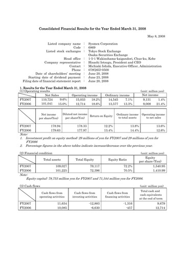 Thumbnail Sysmex Financial Statement fy2008