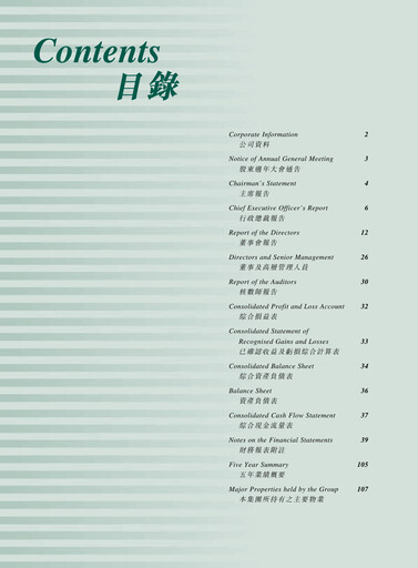 Thumbnail China Everbright Environment Group Annual Report 2001