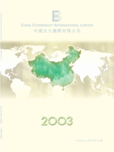 Thumbnail China Everbright Environment Group Annual Report 2003