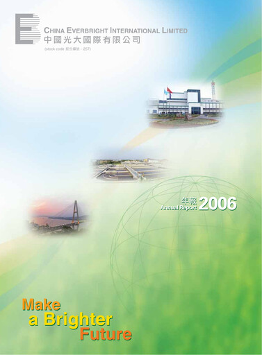 Thumbnail China Everbright Environment Group Annual Report 2006