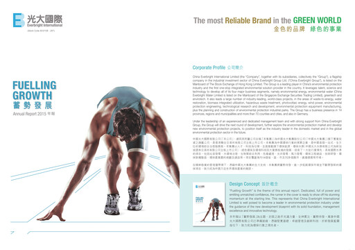 Thumbnail China Everbright Environment Group Annual Report 2015