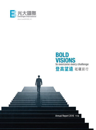 Thumbnail China Everbright Environment Group Annual Report 2016