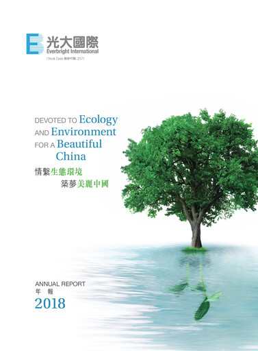Thumbnail China Everbright Environment Group Annual Report 2018