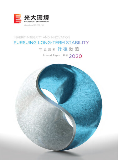 Thumbnail China Everbright Environment Group Annual Report 2020