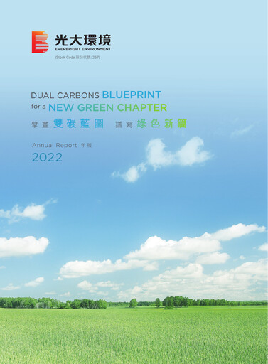 Thumbnail China Everbright Environment Group Annual Report 2022
