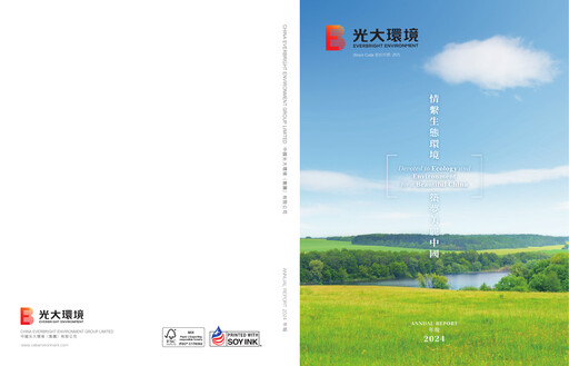 Thumbnail China Everbright Environment Group Annual Report 2024