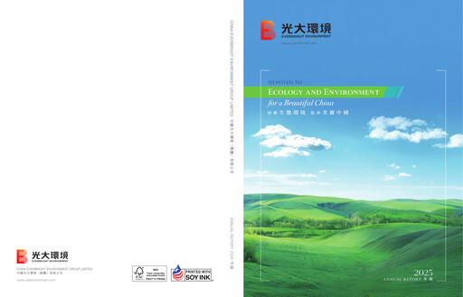 Thumbnail China Everbright Environment Group Annual Report 2025