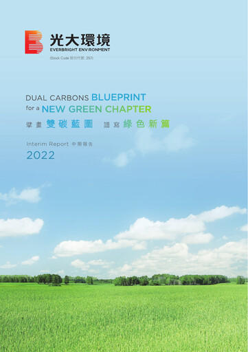Thumbnail China Everbright Environment Group Half-year Report 2022-h1