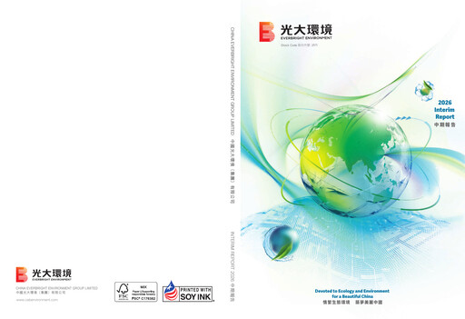 Thumbnail China Everbright Environment Group Half-year Report 2026-h1