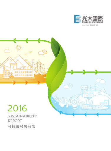 Miniature China Everbright Environment Group Rapport de durabilité 2016