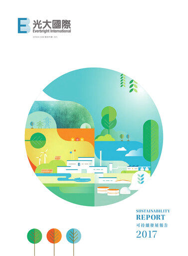 Miniature China Everbright Environment Group Rapport de durabilité 2017