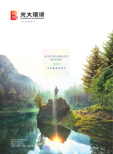 Miniature China Everbright Environment Group Rapport de durabilité 2020