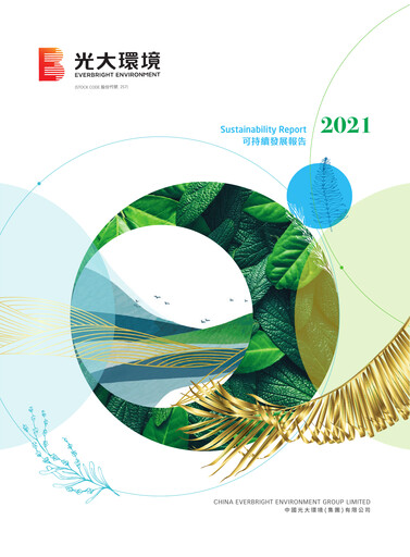 Miniature China Everbright Environment Group Rapport de durabilité 2021