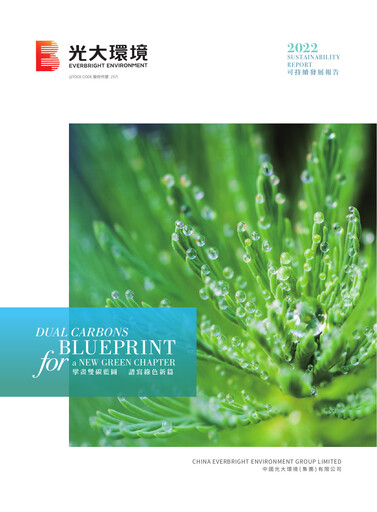 Miniature China Everbright Environment Group Rapport de durabilité 2022