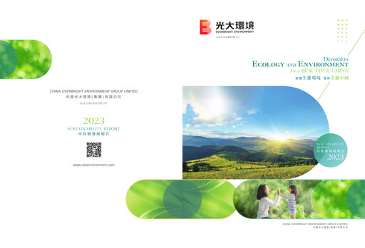 Miniature China Everbright Environment Group Rapport de durabilité 2023