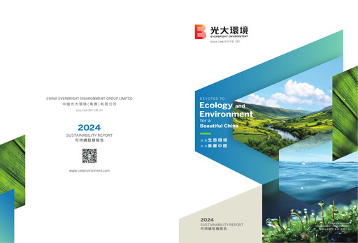 Miniature China Everbright Environment Group Rapport de durabilité 2024