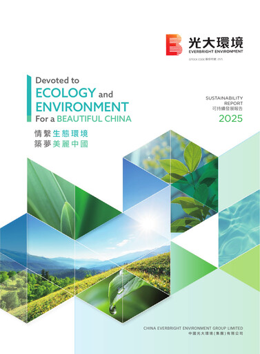 Thumbnail China Everbright Environment Group Sustainability Report 2025